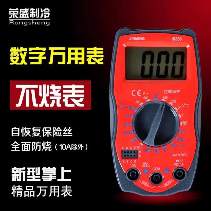 Jinming thương hiệu gốc bảo vệ đầy đủ kỹ thuật số bút vạn năng 9205N công cụ kiểm tra bảo trì màn hình lớn tự động tắt - Thiết bị & dụng cụ