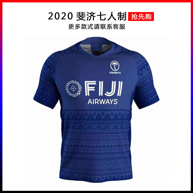 2020 Fiji Seven people training to wear rugby clothes FIJI SEVENS AWAY RUGBY JERSEYS