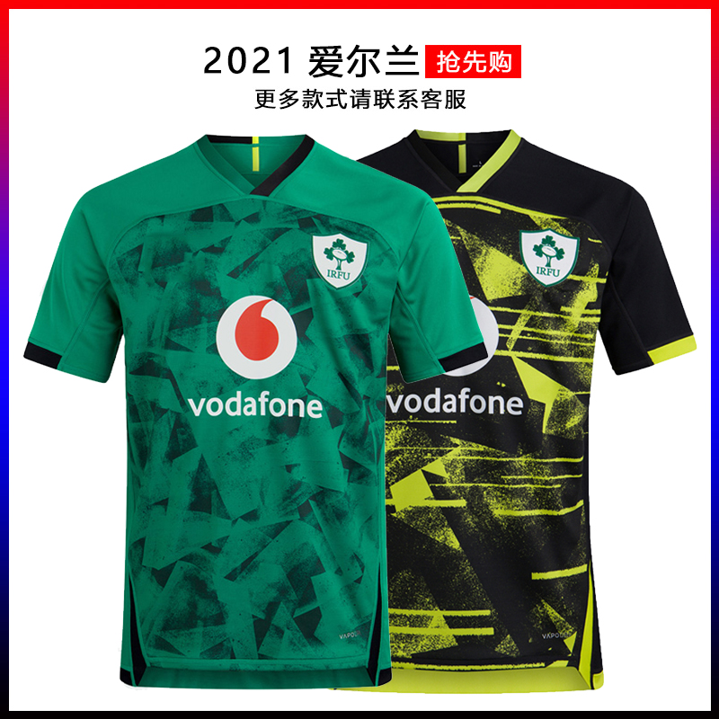 2020-2021 new Irish main away rugby jersey rugby shorts Rugby jersey Rugby jersey-Taobao
