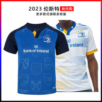 2023 New Leinster rugby jersey sports training jersey mens Leinster rugby Jersey