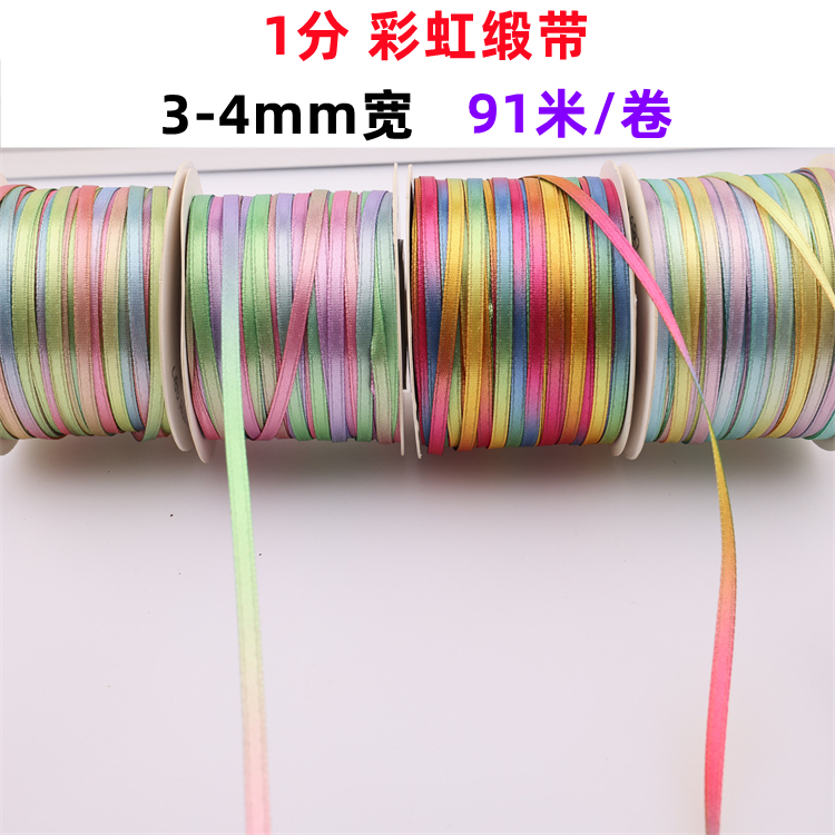 3mm Rainbow Ribbon Pet Hair Clip DIY Colorful Ribbon Bright Webbing Yorkshire Terrier Pomeranian 706