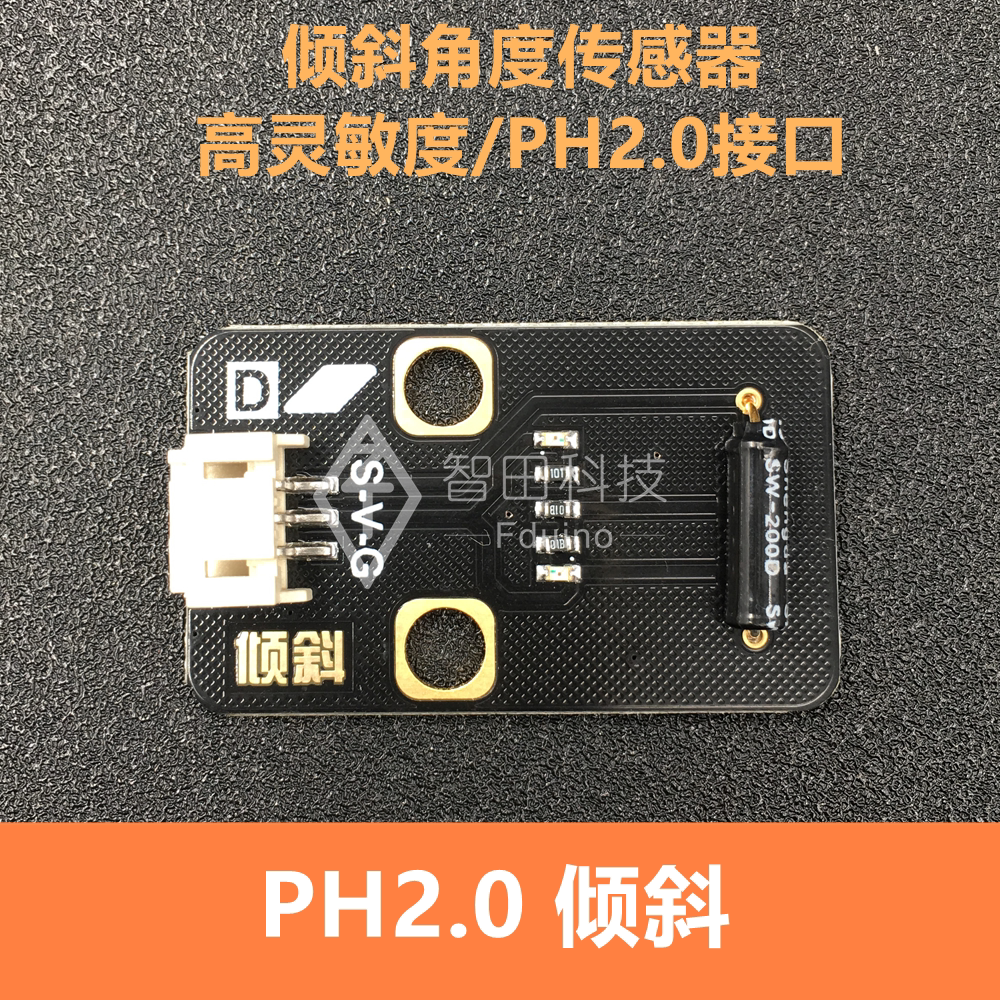 Suitable for Arduino tilt angle electronic building blocks high sensitivity angle sensor module PH2 0