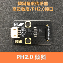 Suitable for Arduino tilt angle electronic building blocks high sensitivity angle sensor module PH2 0