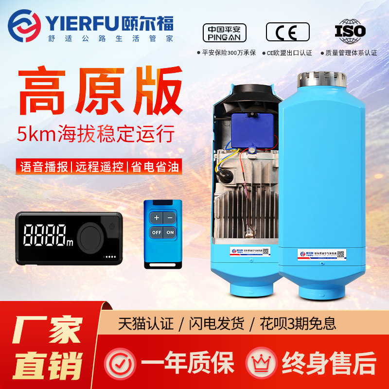 Smart fuel parking heater heater truck RV heater excavator car 24v12v firewood heater