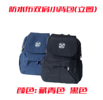 Zhang Jiyuan backpack luggage waterproof cloth backpack pockets on both sides adjustable shoulder straps