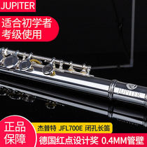 Jupiter flute JFL-700E flute sterling silver flute 16 key closed hole bass B tail