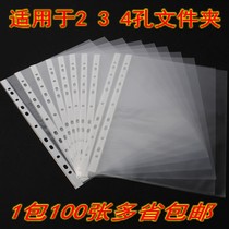 A4 transparent file bag 11-hole loose-leaf insert bag fast labor clip plastic film insert type multi-layer eleven-hole protective film