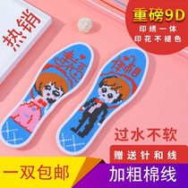 7D love music show cross stitch pinhole non-fading insole hand embroidery pure hand printing unisex