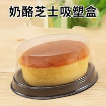 Oval Cheesebox Cake Packaging Box Egg-shaped Milk Cheese Box West Point Box Baking Packaging Box 200 copies