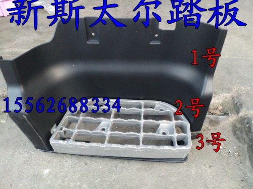 Decoration applicable New Stoo D7B lower pedal anti-slip plate M5G foot pedal pedal pedal pedal frame in the car