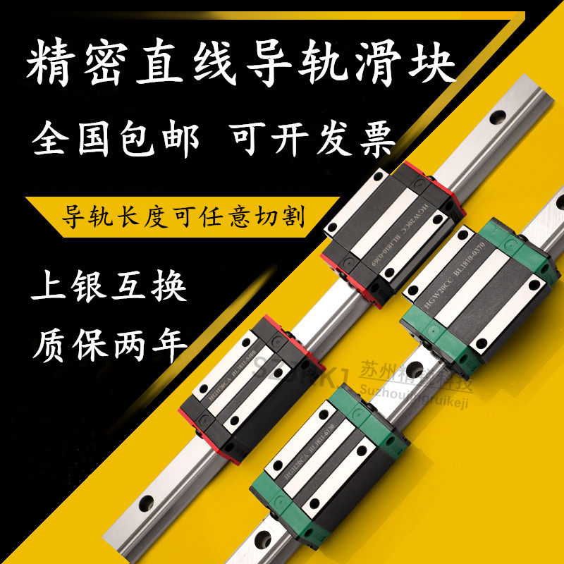 Domestic precision linear guide slider slide HGH W15 20 25 30 35 45 Linear rail square flange type