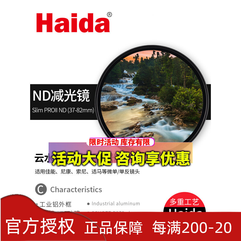 Haida Hanga ND1000 STROL ND8 58 62 67 72 77 82mm Single Eye Canon Middle Gray Filter