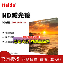 Haida Sea Large Square Minus Light Filter Lens 100mm nd filter lens 0 ND3 ND8 ND64 ND320 ND320