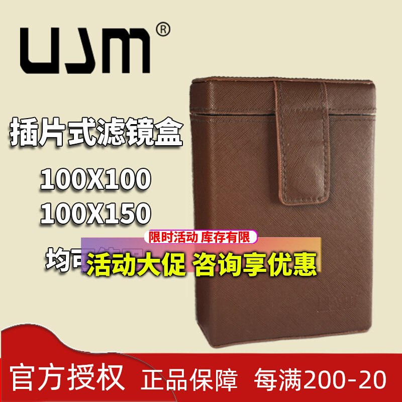 UJM Filter Box Pack 100x150mm 100x100 Polarization Mirror ND Mirror Square Filter