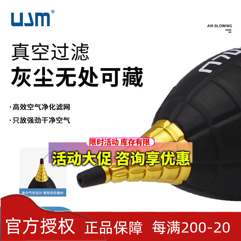 UJM powerful manual blowing single eye micro single eye camera lens filter lens cleaning tool dust removal