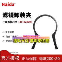 Haida Sea Big Filter Lens Quick-Detached Hand UV Mirror CPL Polarising Mirror Dimmer Mirror ND Mirror Quick Disassembly Wrench