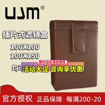 UJM filter box bag 100x150mm 100x100 Polaroid mirror minus mirror ND mirror square filter