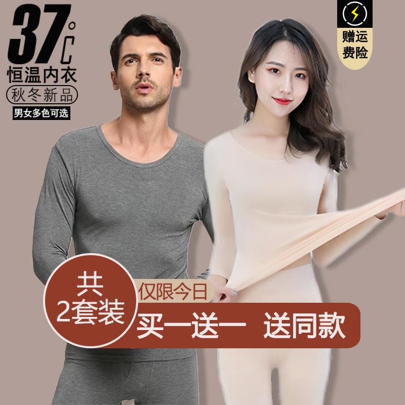 37-Degree Constant Temperature Ultra-Thin Thermal Underwear for Women, Winter Heating Thermal Tops and Pants Set, Men's Thin Tight-Fitting Skin-Beautifying Clothing