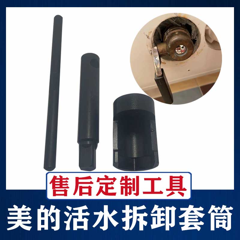 Suitable LIVE WATER HEATER DEMOLITION CLEANING TOOL LIVING WATER VALVE SPECIAL LARGE NUMBER SLEEVE SALE AFTER SALE CUSTOM TOOL -TAOBAO