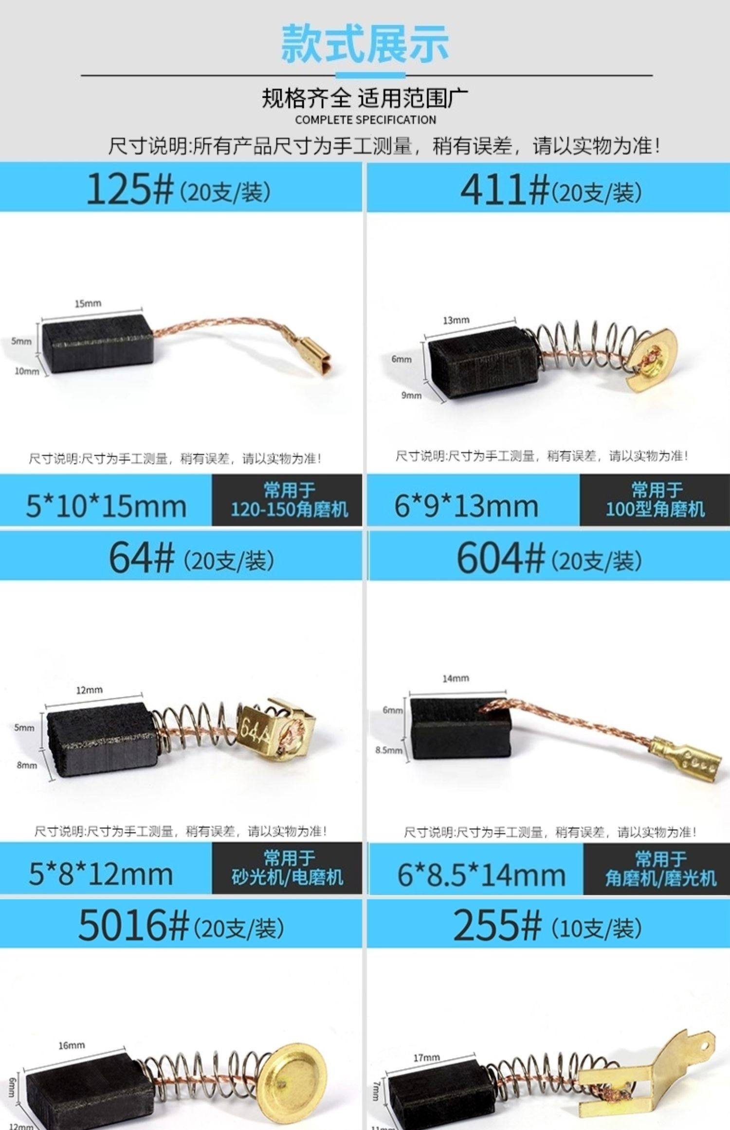 Carbon brush replacements for electric appliances and power tools 1