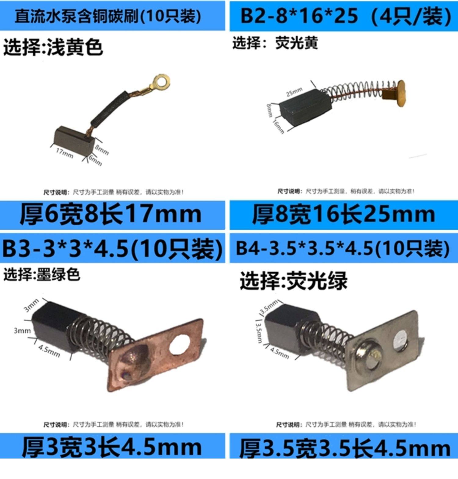 Carbon brush replacements for electric appliances and power tools 13