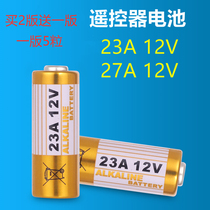 23A 12V battery 12v23a electric car garage roll curtain door bell 23a12v remote control 27a 12v battery large all