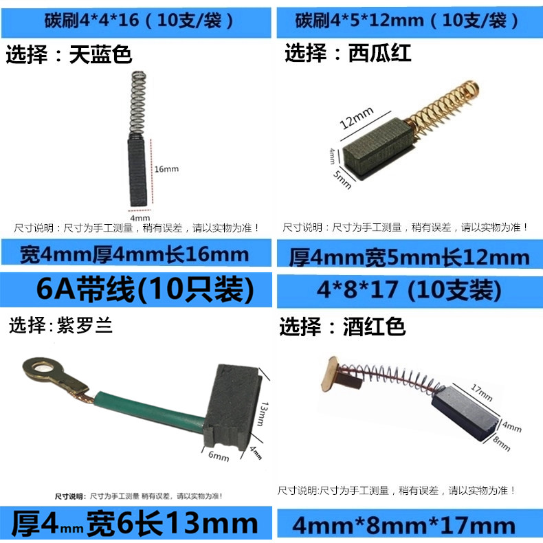 Carbon brush replacements for electric appliances and power tools 7