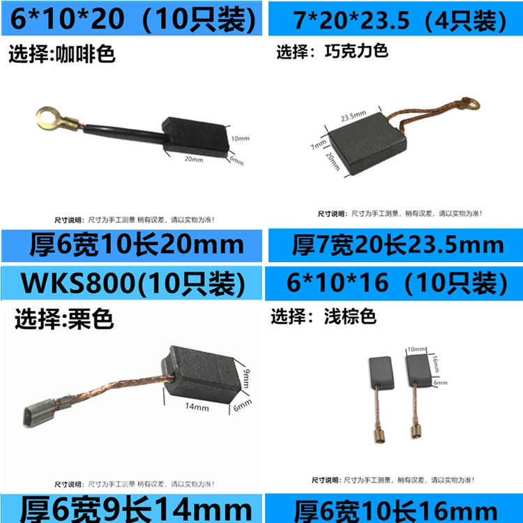 Carbon brush replacements for electric appliances and power tools 15