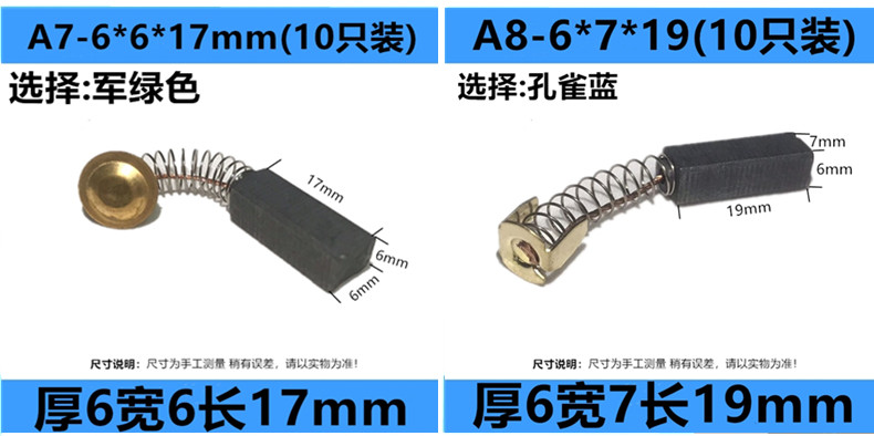 Carbon brush replacements for electric appliances and power tools 11