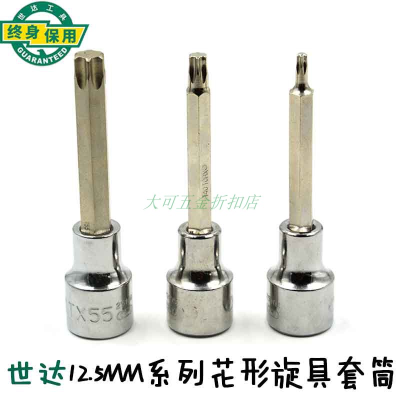 Star big flying flower screwdriver 25102 Socket 25103 25104 25105 25106 25107 25108