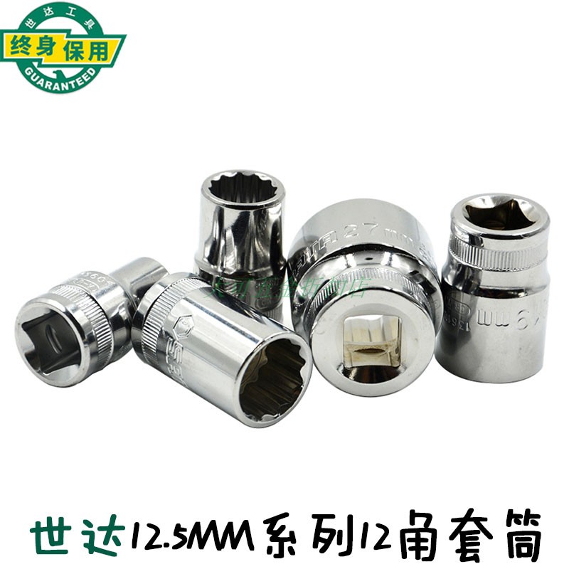 Shida Tools 12 5MM Series 12 Angle Sleeve Dafei 13611 13612 13613 13614 13615