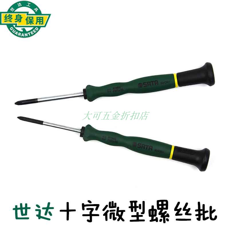 Shida Tools Cross Miniature Screwdriver Knife Screwdriver 62908 62910 62911 62915 62916