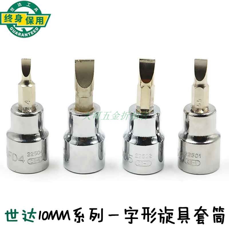 Shida 10MM series in-line flying wrench spinner sleeve head 22501 22502 22503 22504