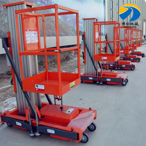 Factory direct sales household electric small lift single-column aluminum alloy lift vehicle-mounted lifting platform customization