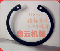 DIN472 German standard hole card hole with elastic retaining ring retainer ring inner card M60 62 63 64*2MM