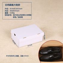 Super hard clamshell shoe box Paper debris storage box Childrens shoes boots packaging box Paper box Gift box