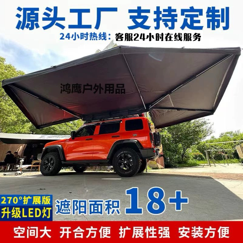 270-Degree Car Side Tent, Car Side Awning, Rainproof and Sunproof, Large Fan-Shaped Tent, Large Space, Automatic Sunshade