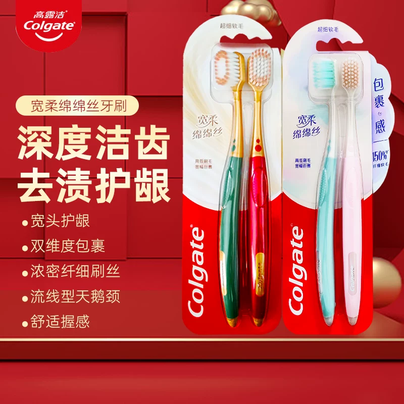 Косметика Colgate широкая мягкая зубная щетка 2 штуки маленькая широкая тонкая головка, мягкие щетинки, уход за деснами чувствительных взрослых семейный набор