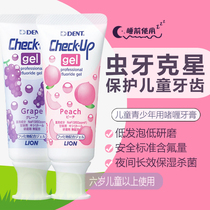 Japan imports Lion King Check-Up caries Kefei childrens tooth protector toothpaste 0-12 years old baby gum cleaning