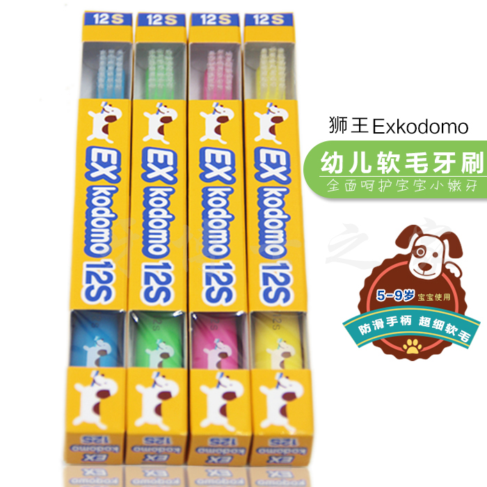 Japan original clothing import LION lion king children toothbrush 12S 5-9 years old small head soft hair baby suckling cleaning brush