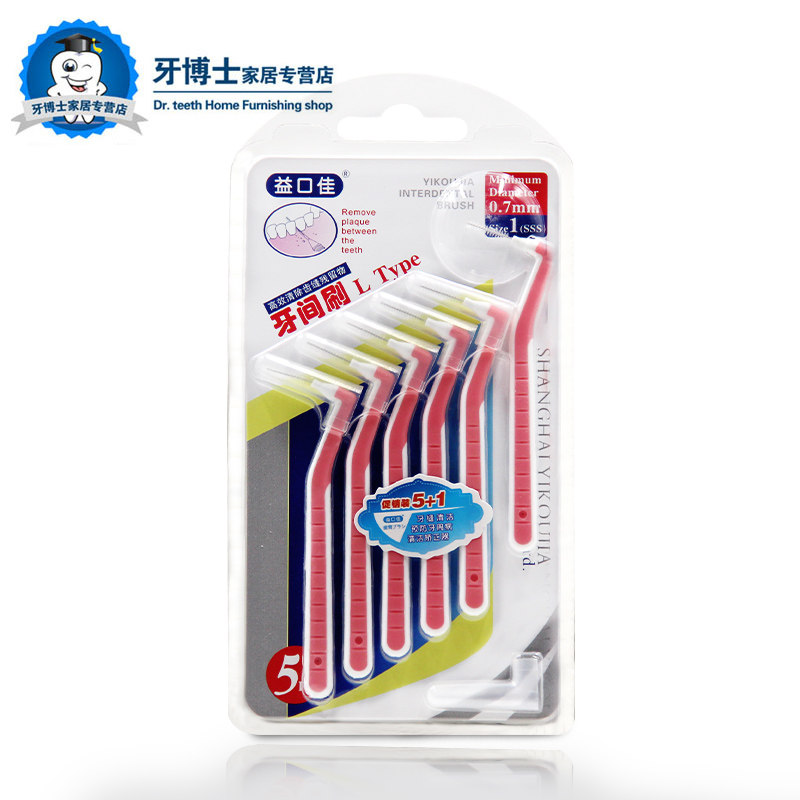 Yikoujia 0 7mm interdental brush, interdental brush, 6-pack brush with brush head protective cap to clean the teeth and gums