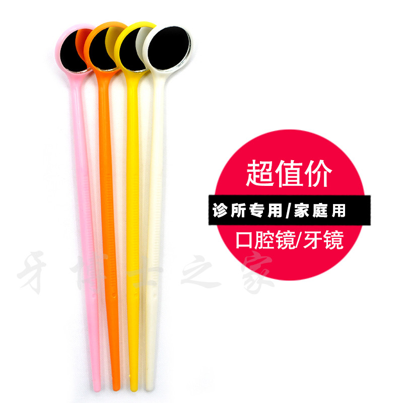 Gift 1 dental mirror