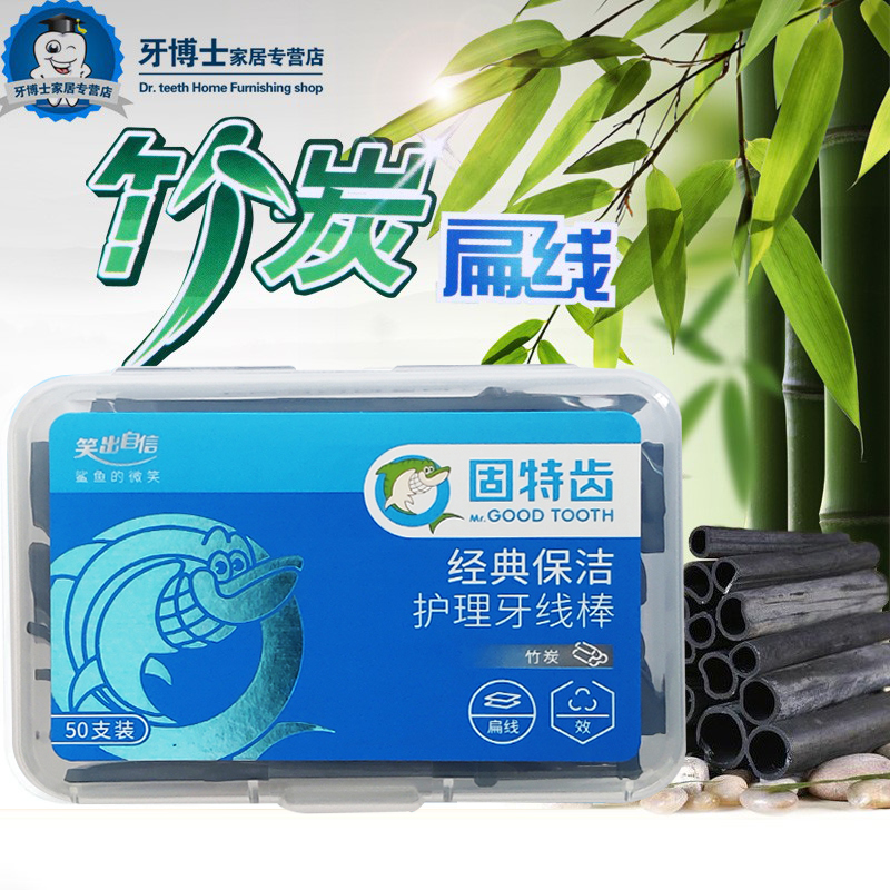 Buy 2 send 1 solid tooth bamboo charcoal flat bow arched 50 flossing stick safe tick tooth sign line home with fine sliding and toothless thread