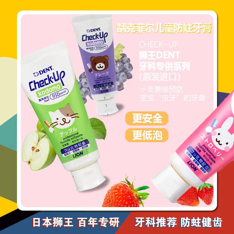 Lion King Children Toothpaste Japan Imported Baby Baby Safe Formula With fluorine 0-3-6-12-14-year-old