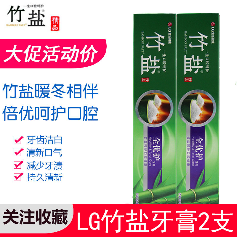 Imported LG bamboo salt full superior quality toothpaste 220 gx2 toothpaste reduces smell and fire under fire guarding gums