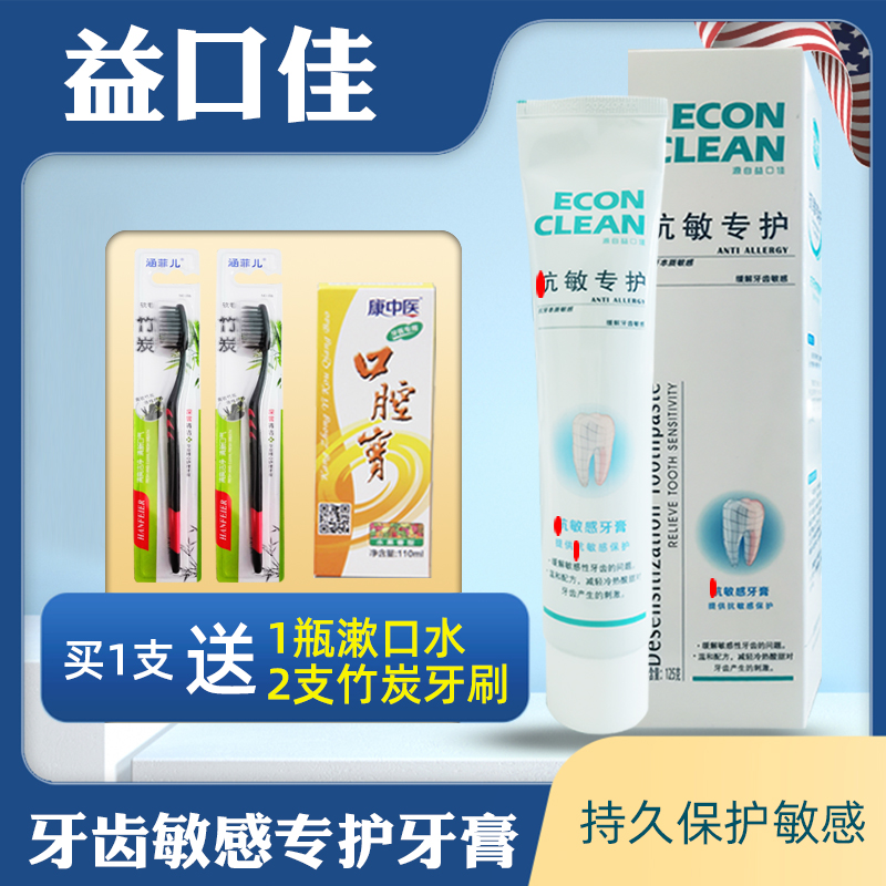 Iguchi desamming toothpaste 125g grams of anti-sensitive tooth cold and hot pain Pain Gums Oral Desinin cream Cream Toothbrush