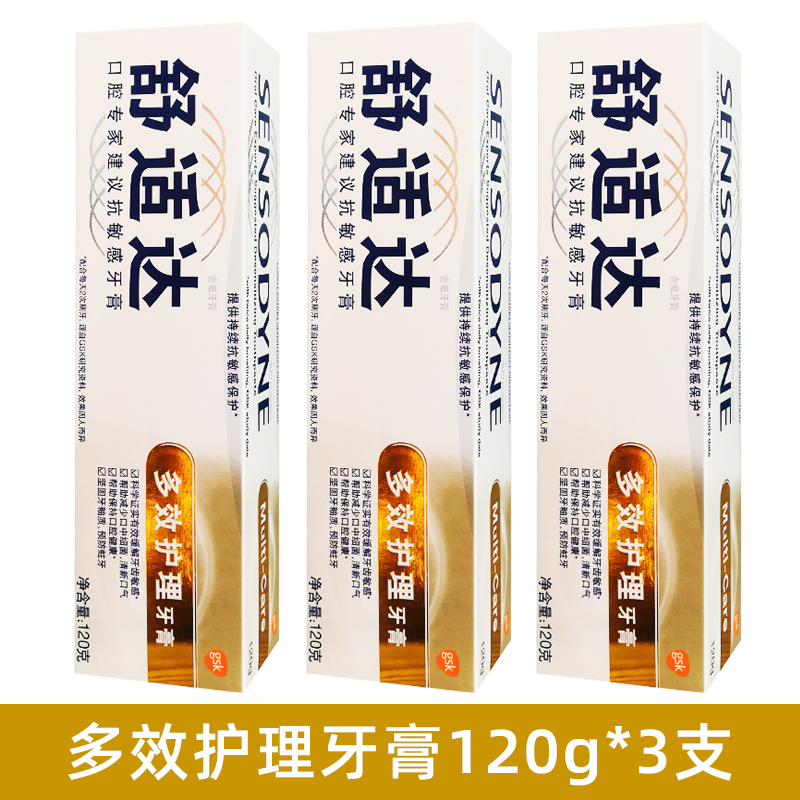 Comfort Da Multieffect Care Desensify Toothpaste Tooth Cold and cold Pain Resistant Atrophy Sensitive with Ffluorine Professional Repair 100g