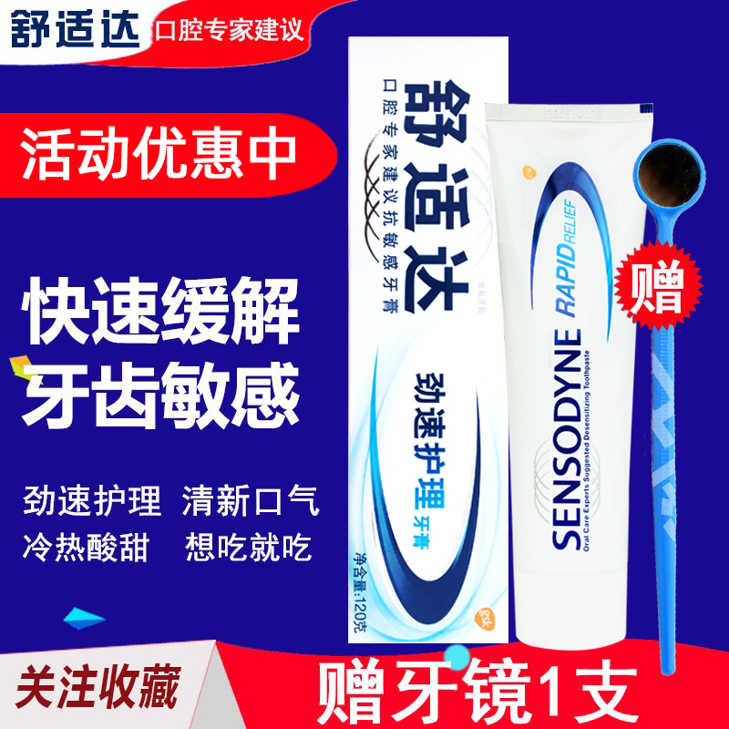 Comfort Da Surge Care Toothpaste 120g Quick relieves teeth Pain Sensitive Quick quick anti-sensitive tone on fire