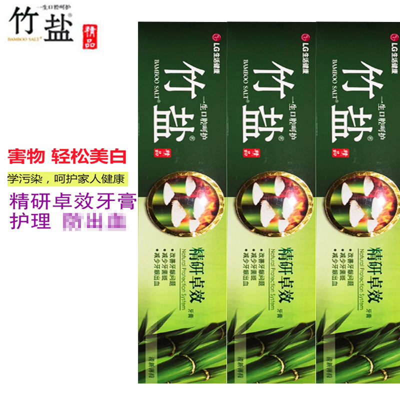 LG Bamboo Salt Jingyan Zhuoyue 170g * 3 Tiger Grass upgrade gums remove plaque stones Fresh breath mint