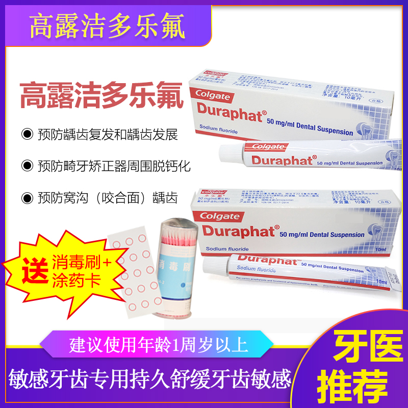 High dew polyfluffuraphat fluorinated sodium protective dentifier de-mineralite white zebra toothbrushing coated with a colour card